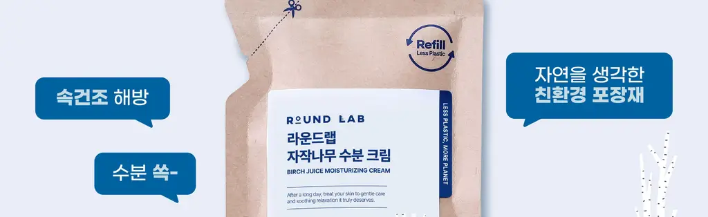 [속수분크림/리필] 라운드랩 자작나무 수분 크림 50ml 리필팩 상세페이지 2